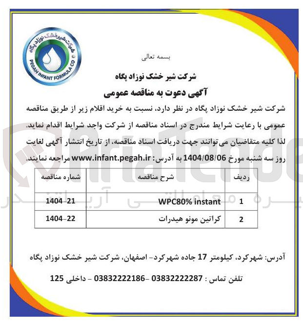 تصویر کوچک آگهی خرید کراتین مونو هیدرات