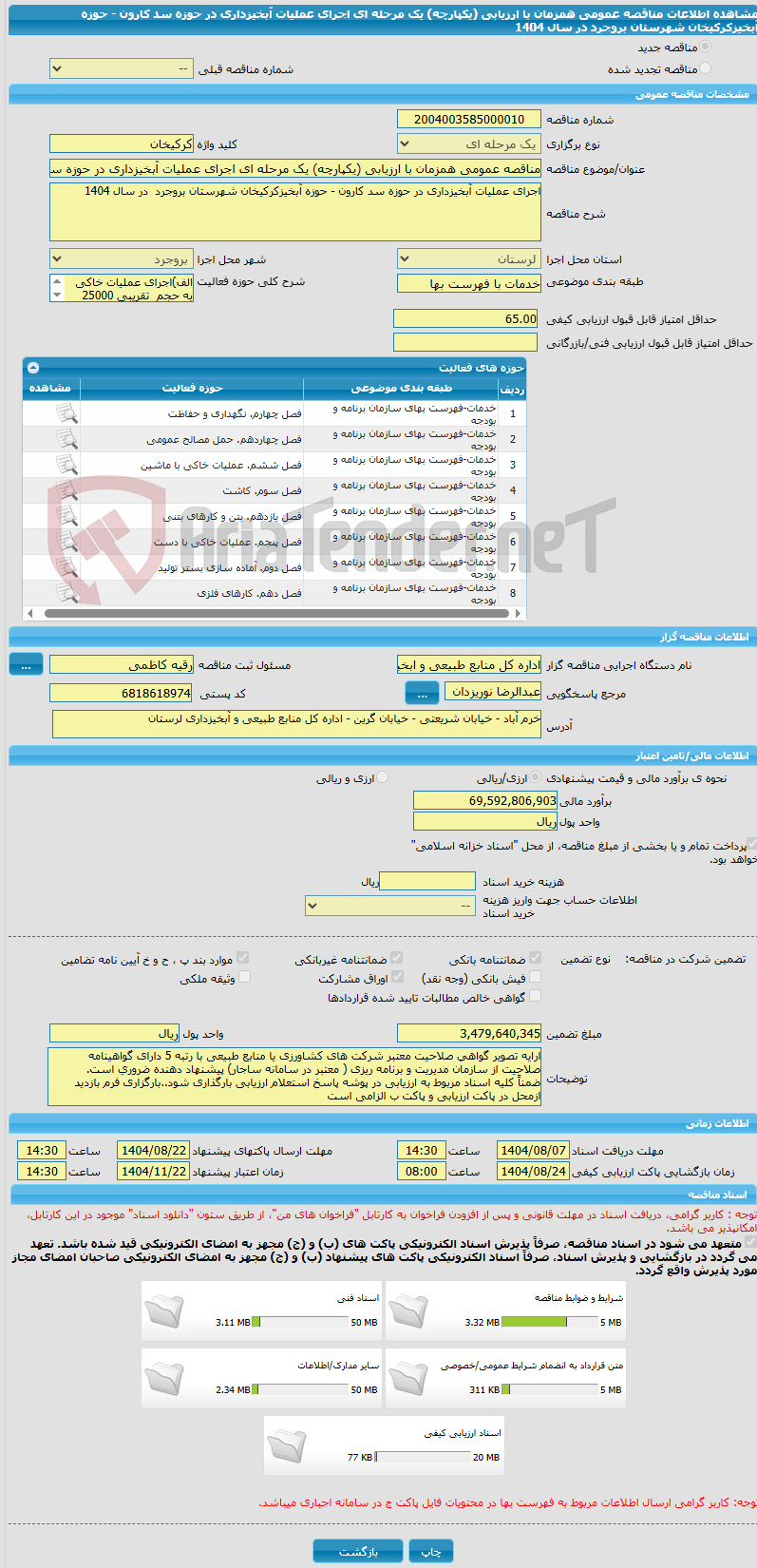 تصویر کوچک آگهی مناقصه عمومی همزمان با ارزیابی (یکپارچه) یک مرحله ای اجرای عملیات آبخیزداری در حوزه سد کارون - حوزه آبخیزکرکیخان شهرستان بروجرد در سال 1404
