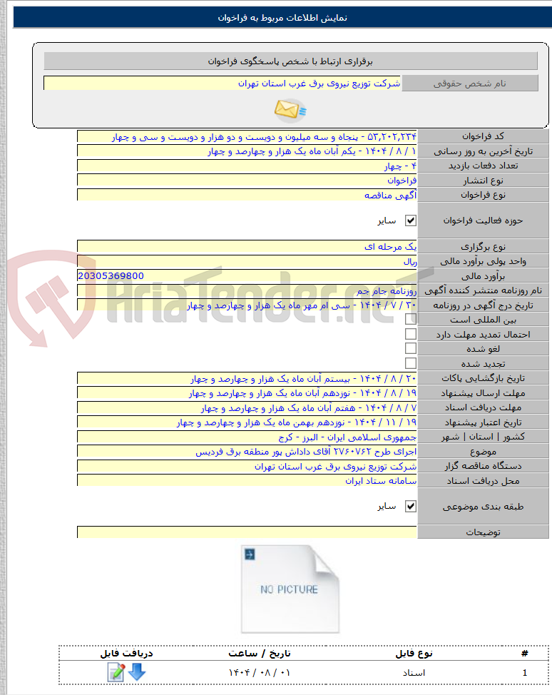 تصویر کوچک آگهی اجرای طرح ۲۷۶۰۷۶۲ آقای داداش پور منطقه برق فردیس