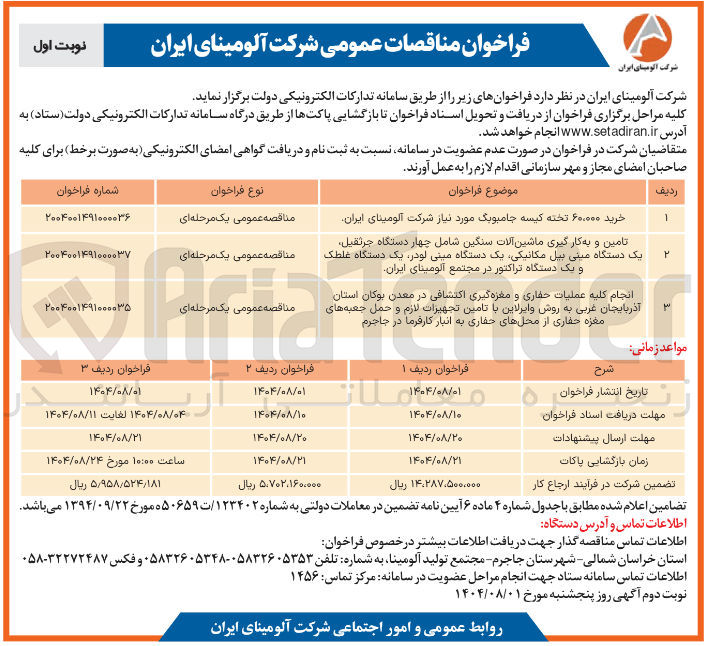 تصویر کوچک آگهی خرید ۶۰,۰۰۰ تخته کیسه جامبوبگ مورد نیاز