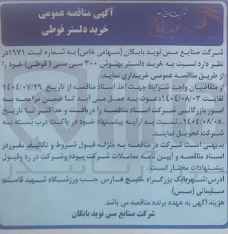 تصویر کوچک آگهی خرید دلستر بهنوش ۳۰۰ سی سی ( قوطی ) 