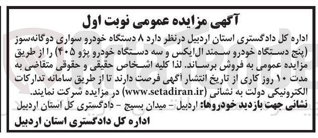 تصویر کوچک آگهی ۸ دستگاه خودرو سواری دوگانه سوز