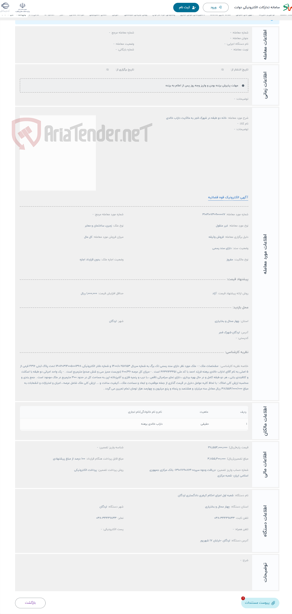 تصویر کوچک آگهی حراج خانه دو طبقه در شهرک فجر به مالکیت داراب خالدی