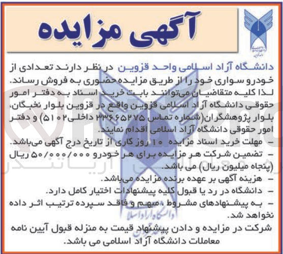 تصویر کوچک آگهی تعدادی از خودرو سواری