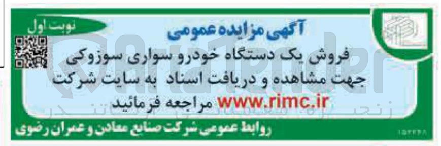 تصویر کوچک آگهی فروش یک دستگاه خودرو سواری سوزوکی