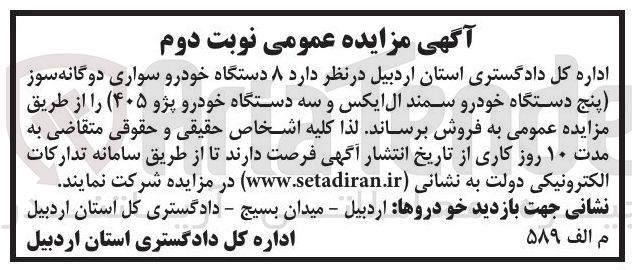 تصویر کوچک آگهی فروش ۸ دستگاه خودرو سواری دوگانه سوز 