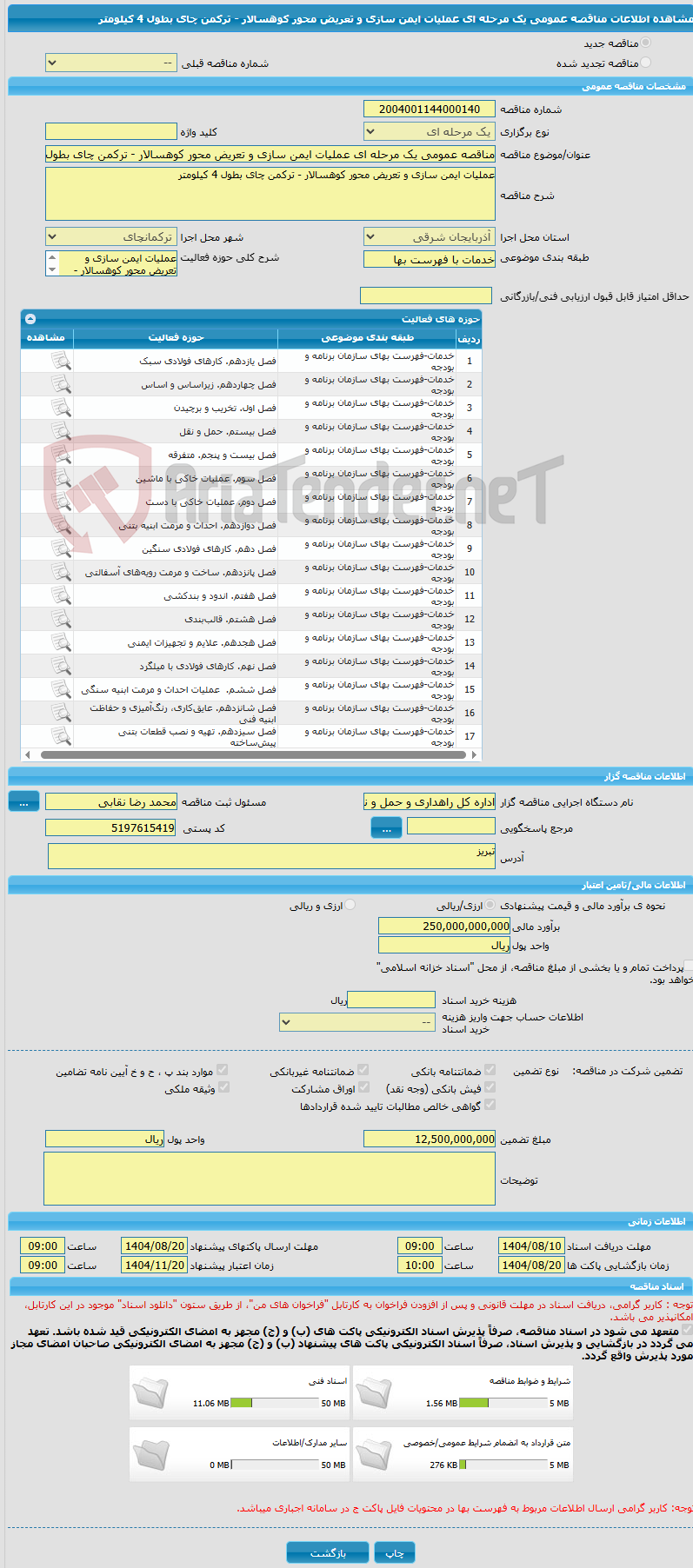 تصویر کوچک آگهی مناقصه عمومی یک مرحله ای عملیات ایمن سازی و تعریض محور کوهسالار - ترکمن چای بطول 4 کیلومتر