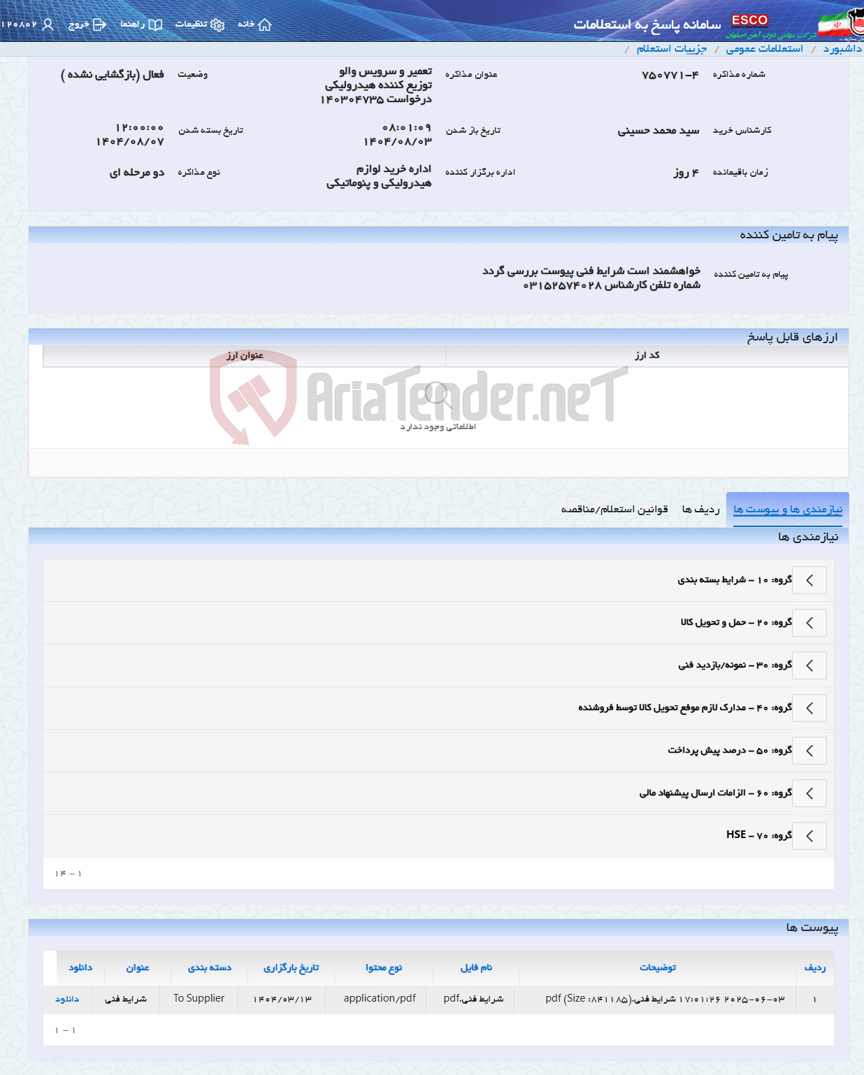 تصویر کوچک آگهی تعمیر و سرویس والو توزیع کننده هیدرولیکی درخواست 140304735