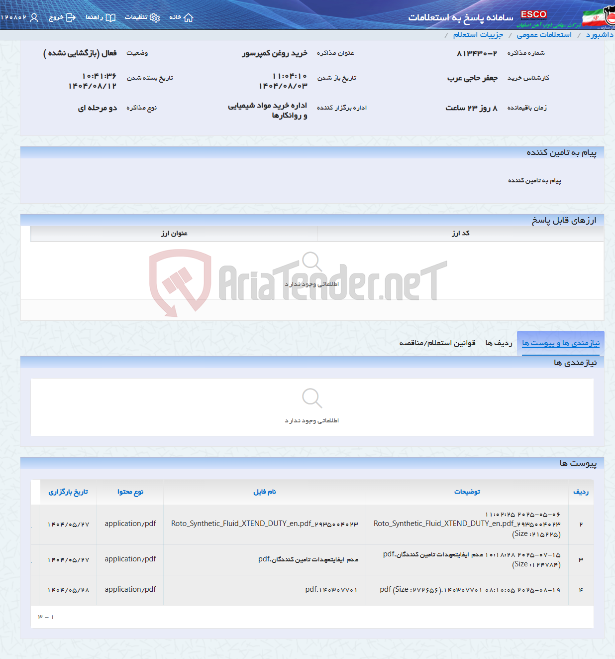 تصویر کوچک آگهی خرید روغن کمپرسور