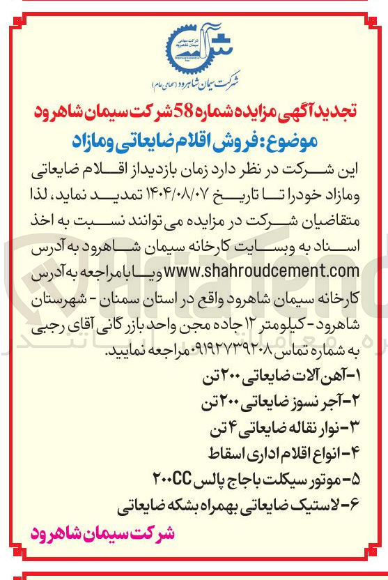 تصویر کوچک آگهی ۵ - موتور سیکلت باجاج پالس ۲۰۰CC 
