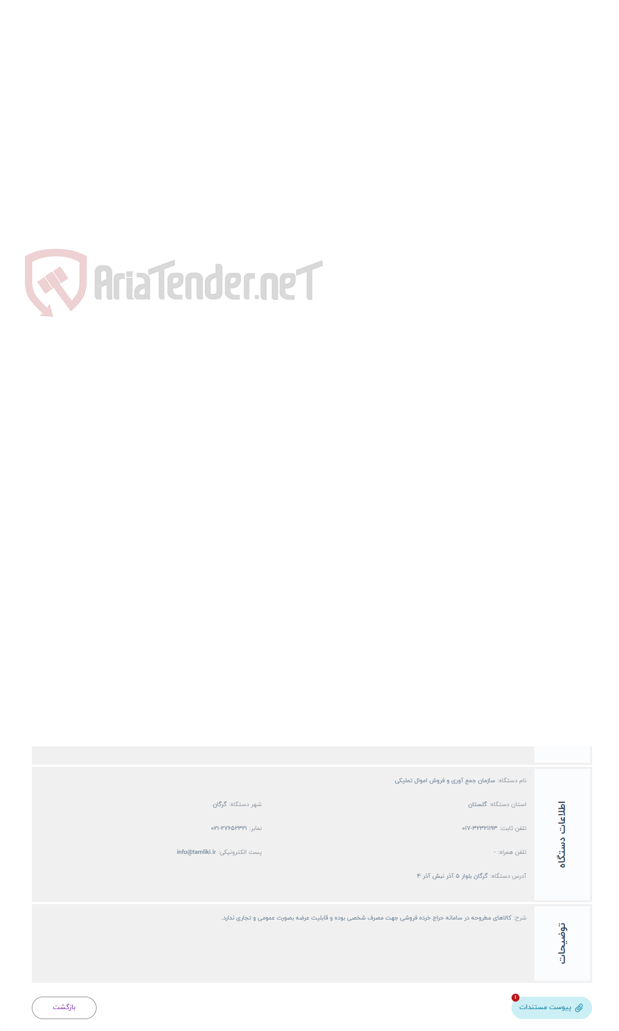 تصویر کوچک آگهی حراج توستر بوش BOSCH مدل TAT6A913 