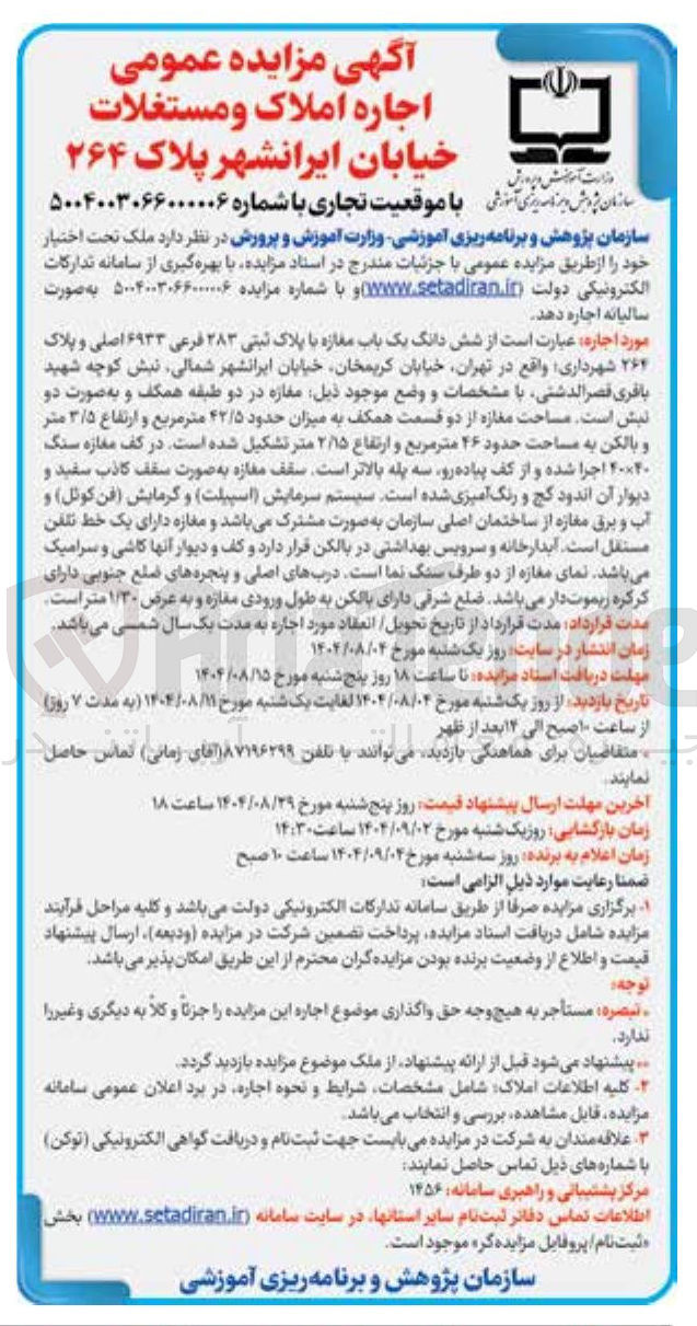 تصویر کوچک آگهی شش دانگ یک باب مغازه 