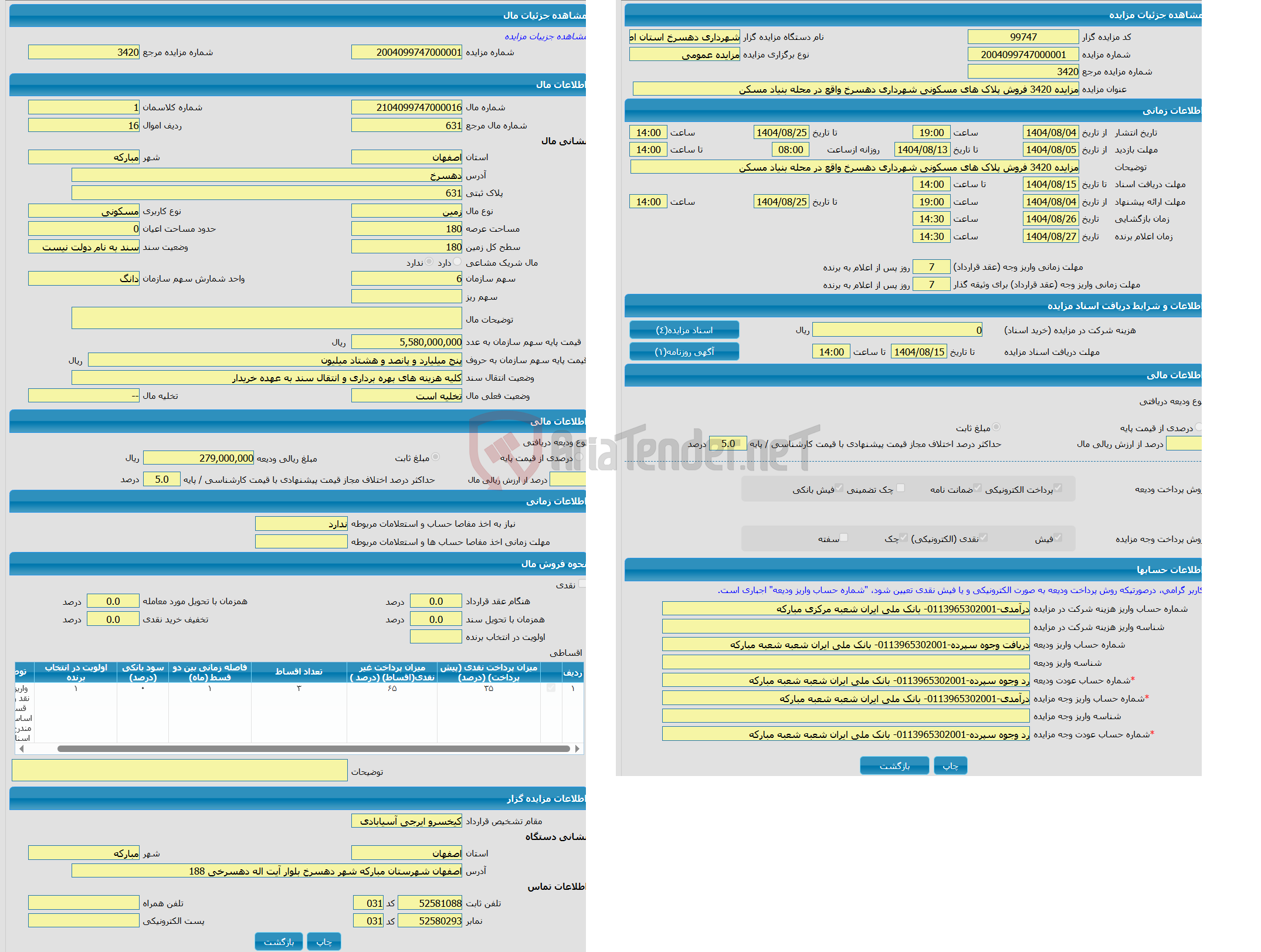 تصویر کوچک آگهی مزایده زمین با کاربری مسکونی با متراژ 180 واقع در دهسرخ