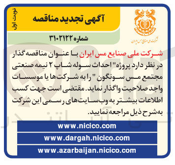 تصویر کوچک آگهی  احداث سوله شاپ ۲ نیمه صنعتی