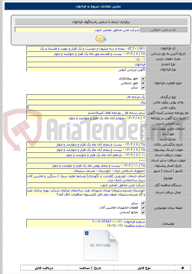 تصویر کوچک آگهی انجام خدمات خودرویی (هدایت و نگهداری) وسایط نقلیه سبک / سنگین و ماشین آلات سیار ساختمانی اداری تراب