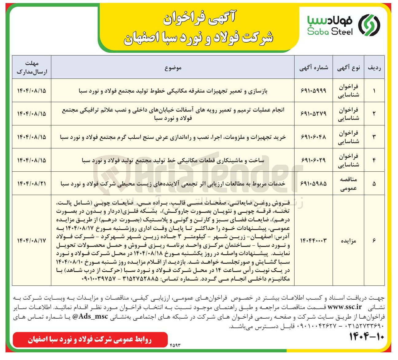 تصویر کوچک آگهی ساخت و ماشینکاری قطعات مکانیکی خط تولید