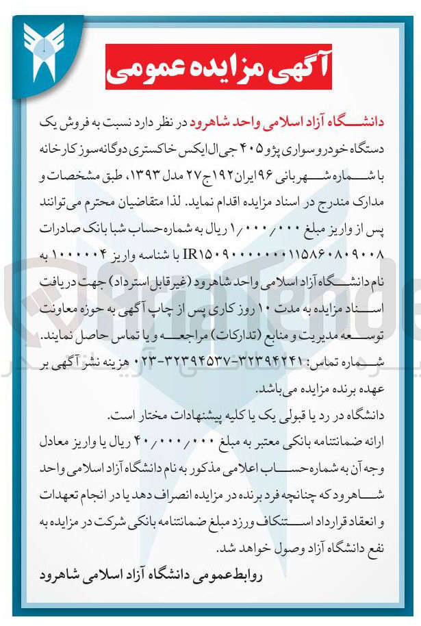 تصویر کوچک آگهی  فروش یک دستگاه خودرو سواری پژو ۴۰۵ جی ال ایکس خاکستری دوگانه سوز 