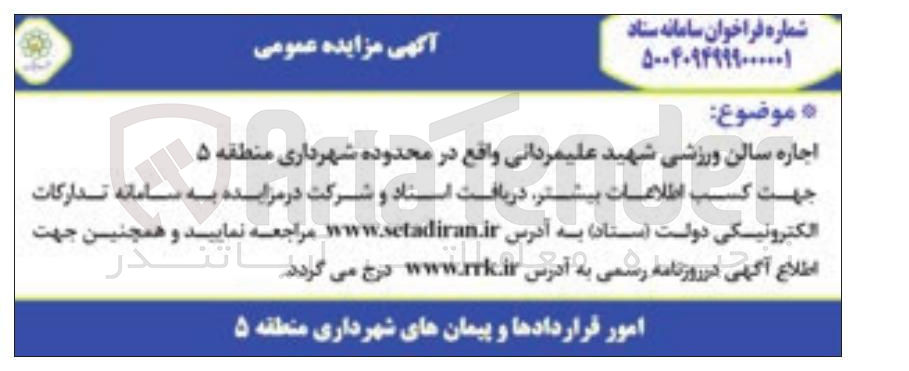 تصویر کوچک آگهی اجاره سالن ورزشی
