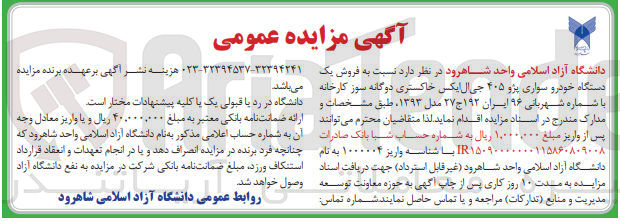 تصویر کوچک آگهی فروش یک دستگاه خودرو سواری پژو ۴۰۵ جی ال ایکس خاکستری دوگانه سوز 