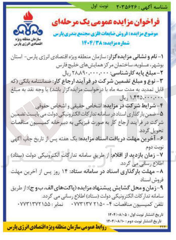 تصویر کوچک آگهی  فروش ضایعات فلزی 