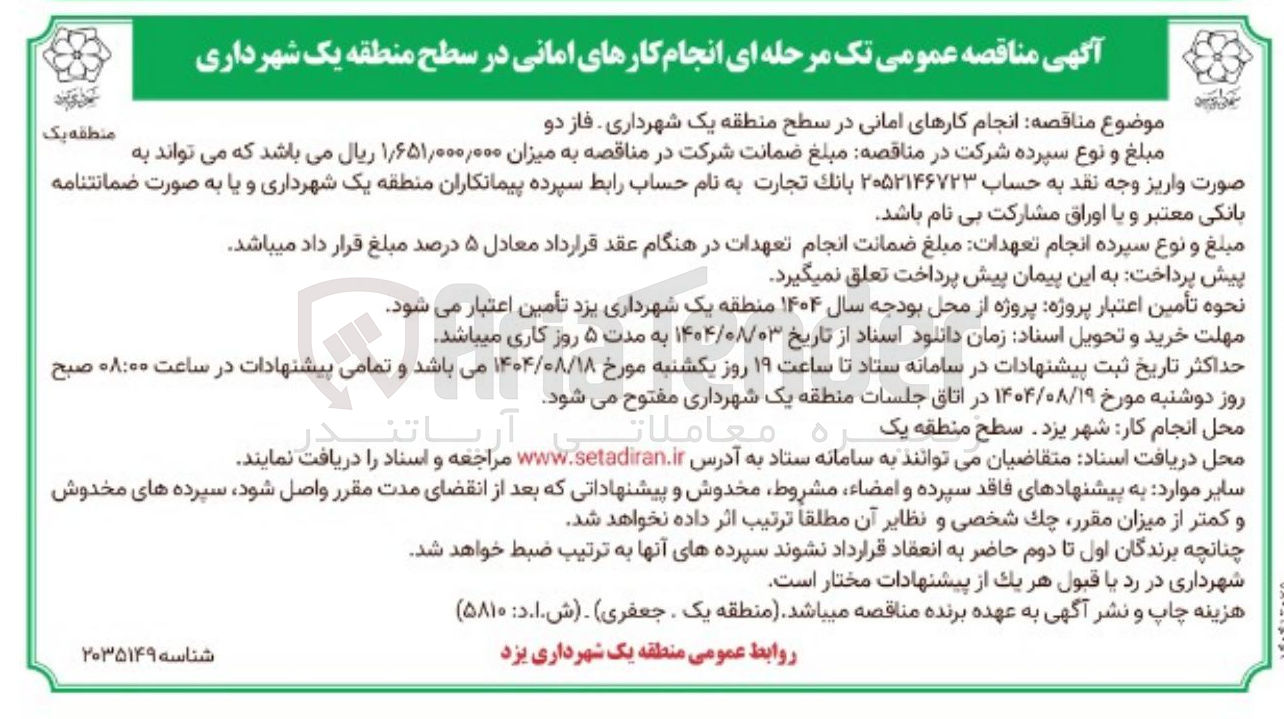 تصویر کوچک آگهی  انجام کارهای امانی 