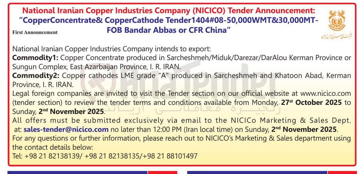 تصویر کوچک آگهی - Tender1404#08-50,000WMT&30,000MT CopperCathode & CopperConcentrate "
