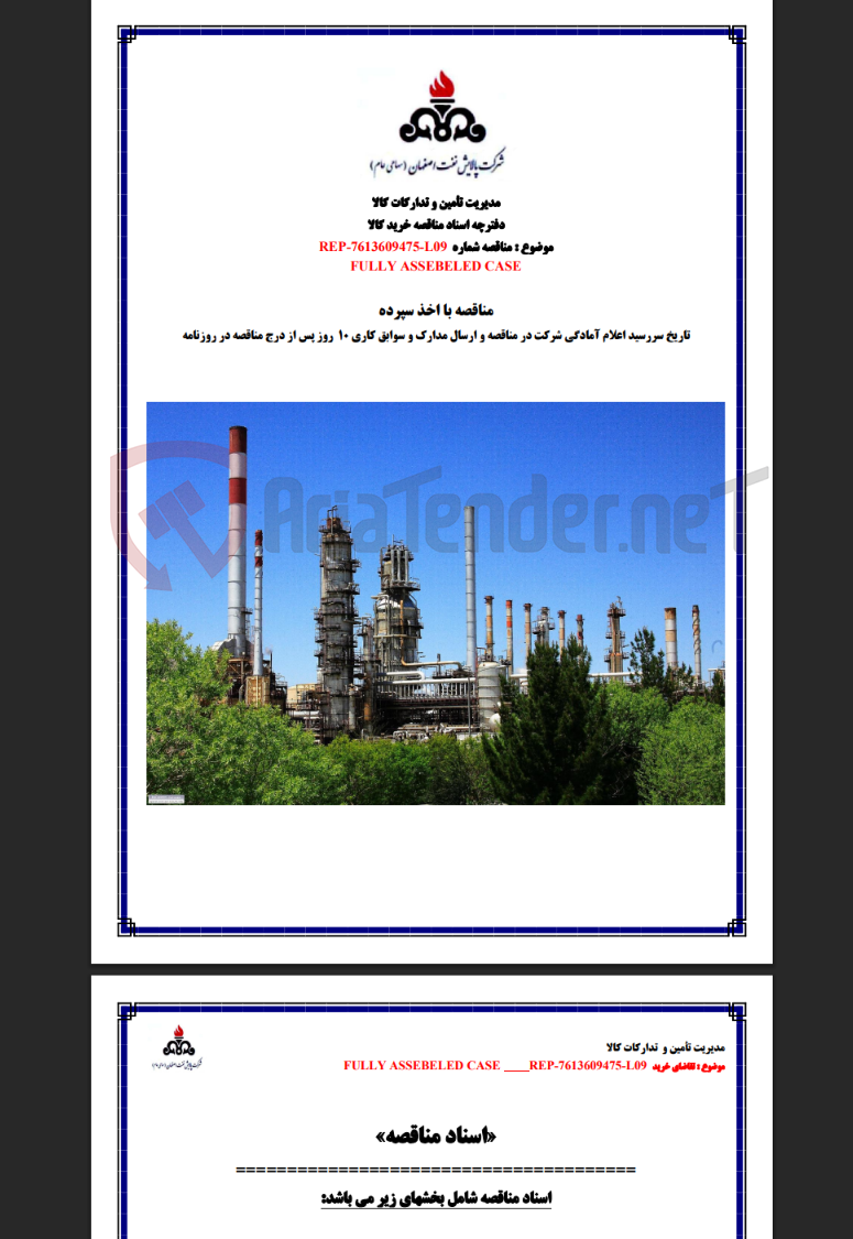 تصویر کوچک آگهی مناقصه شماره REP-7613609482-L09 سرور پردازش سریع پیشرفته HPC-HGX مدل B200