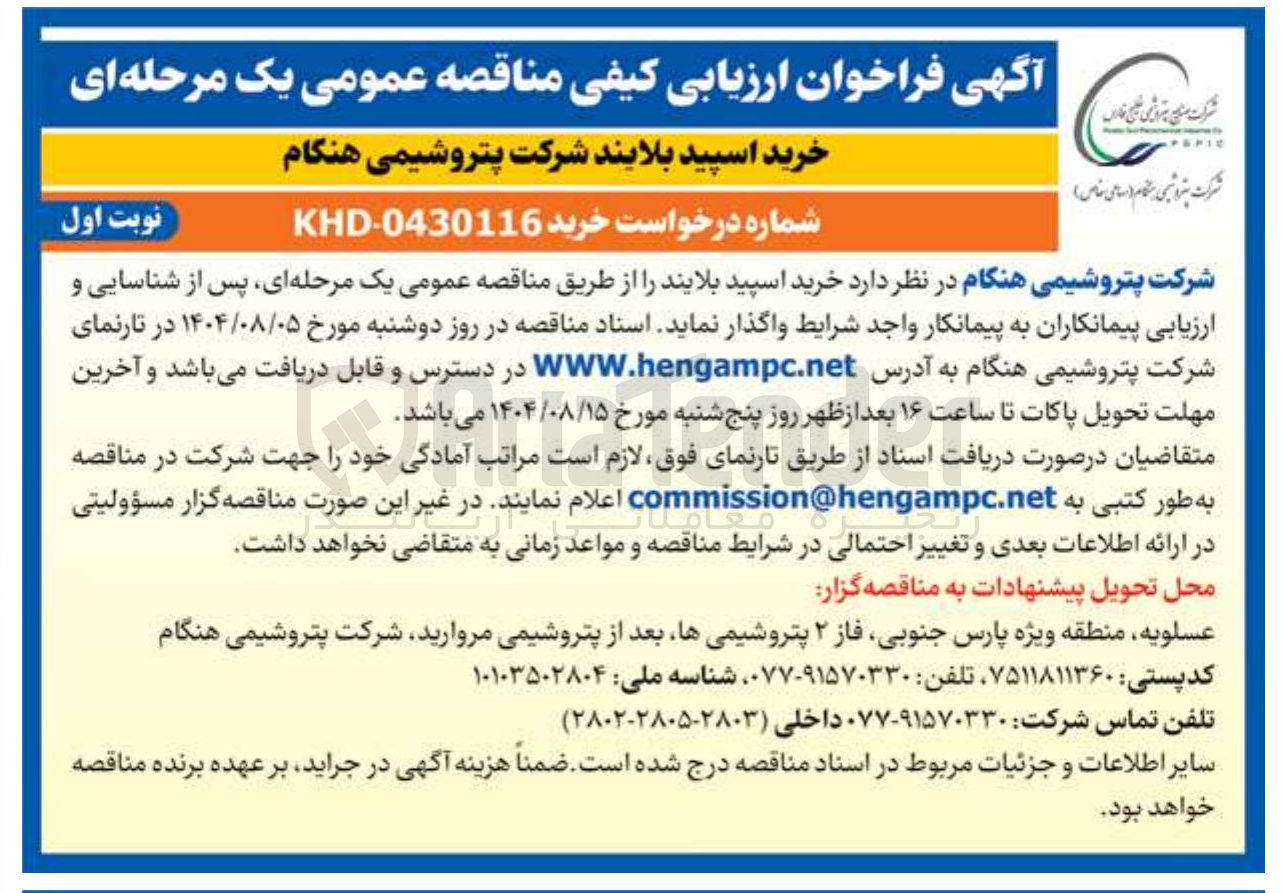 تصویر کوچک آگهی خرید اسپید بلایند