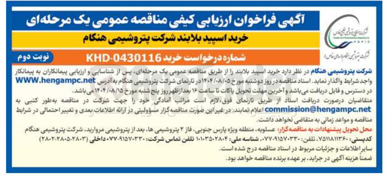 تصویر کوچک آگهی خرید اسپید بلایند