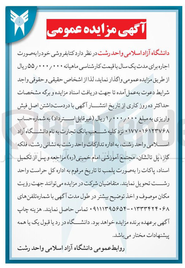 تصویر کوچک آگهی کتابفروشی