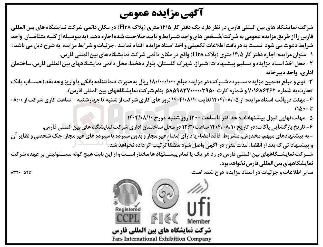 تصویر کوچک آگهی یک دفتر کار ۱۴/۵ متری (پلاک 8Hr)