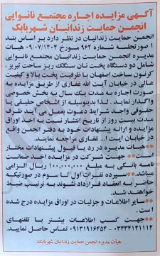 تصویر کوچک آگهی  اجاره مجتمع نانوایی