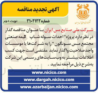 تصویر کوچک آگهی احداث سوله شاپ نیمه صنعتی