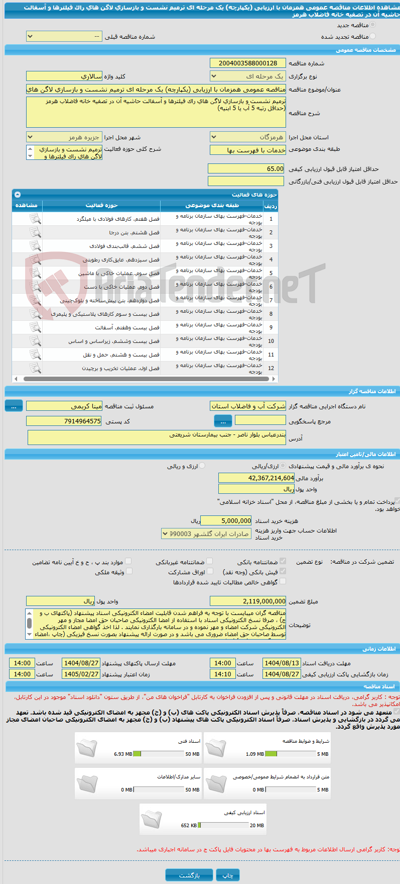 تصویر کوچک آگهی مناقصه عمومی همزمان با ارزیابی (یکپارچه) یک مرحله ای ترمیم نشست و بازسازی لاگن های راک فیلترها و آسفالت حاشیه آن در تصفیه خانه فاضلاب هرمز