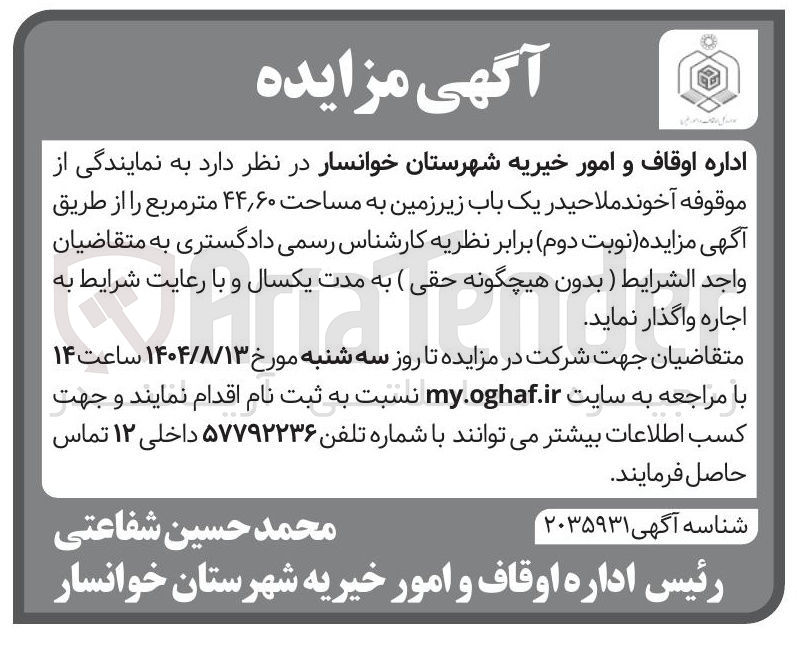 تصویر کوچک آگهی اجاره ی یک باب زیر زمین