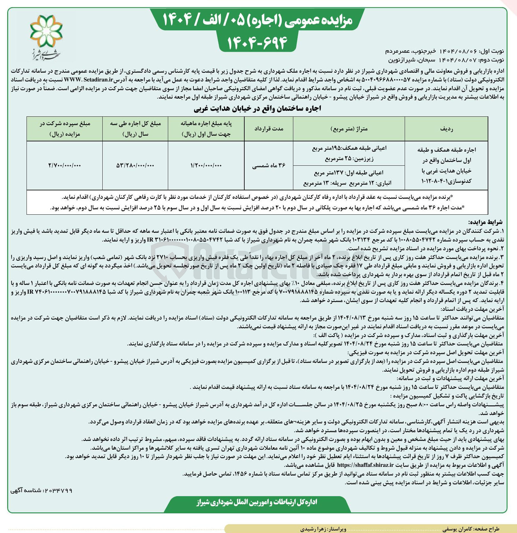 تصویر کوچک آگهی اجاره ملک