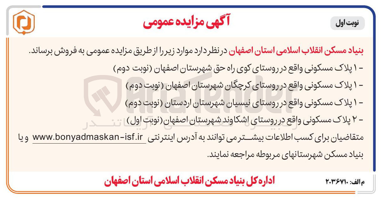 تصویر کوچک آگهی فروش 5 پلاک مسکونی