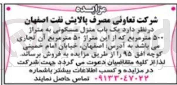 تصویر کوچک آگهی فروش یک باب منزل مسکونی به متراژ 500 مترمربع