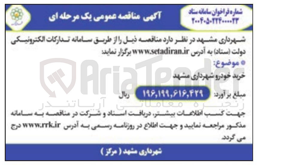 تصویر کوچک آگهی خرید خودرو 