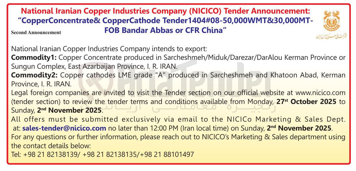 تصویر کوچک آگهی - Tender1404#08-50,000WMT&30,000MT CopperCathode & CopperConcentrate 