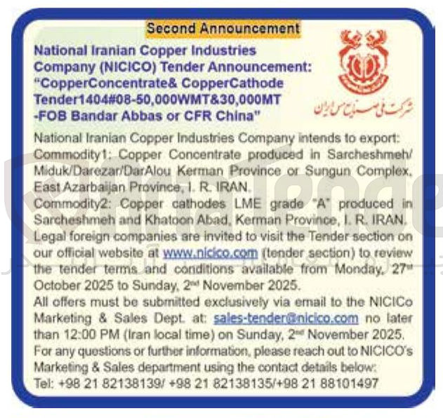تصویر کوچک آگهی CopperCathode & CopperConcentrate Tender1404#08-50,000WMT830,000MT