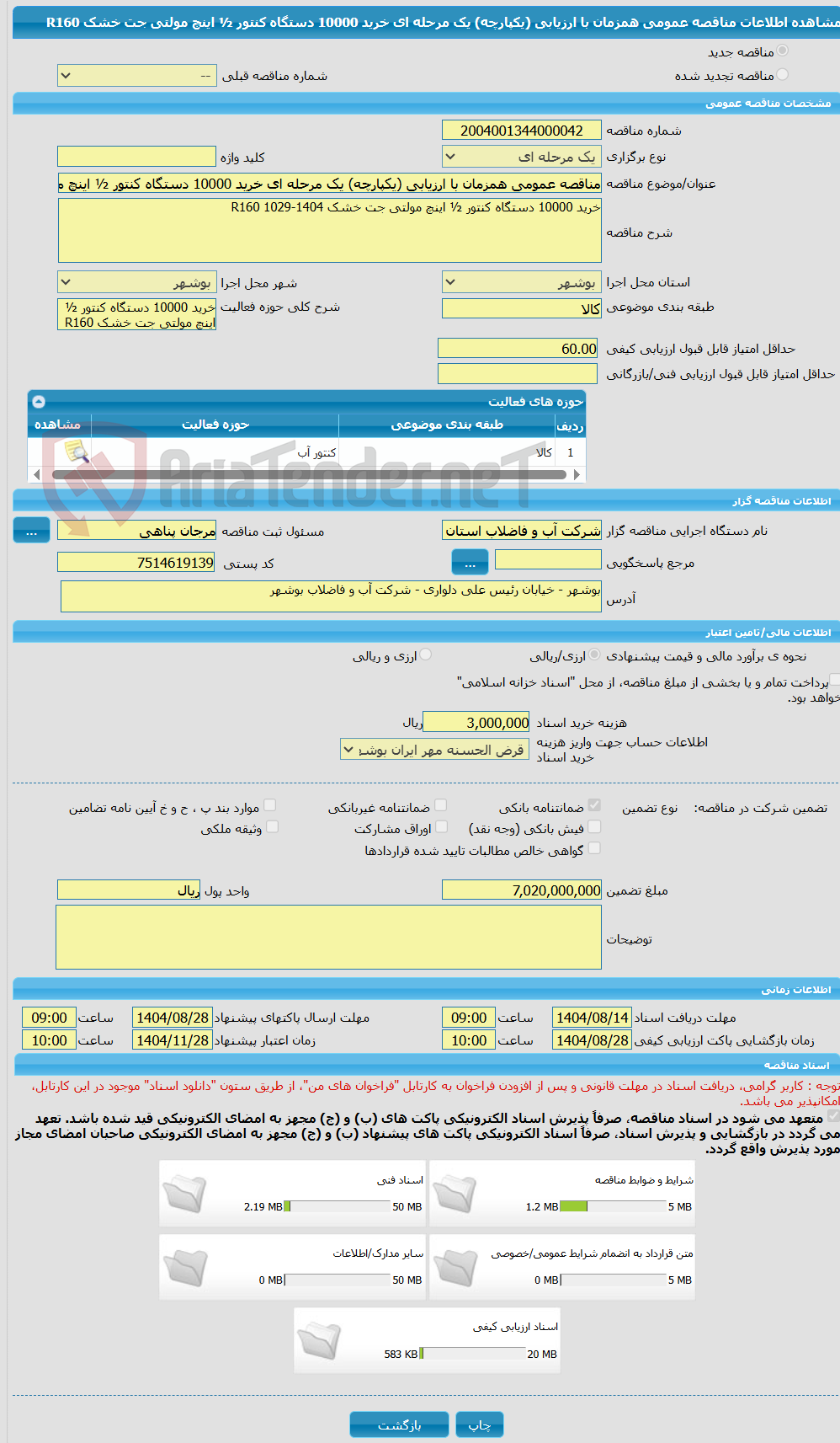 تصویر کوچک آگهی مناقصه عمومی همزمان با ارزیابی (یکپارچه) یک مرحله ای خرید 10000 دستگاه کنتور ½ اینچ مولتی جت خشک R160