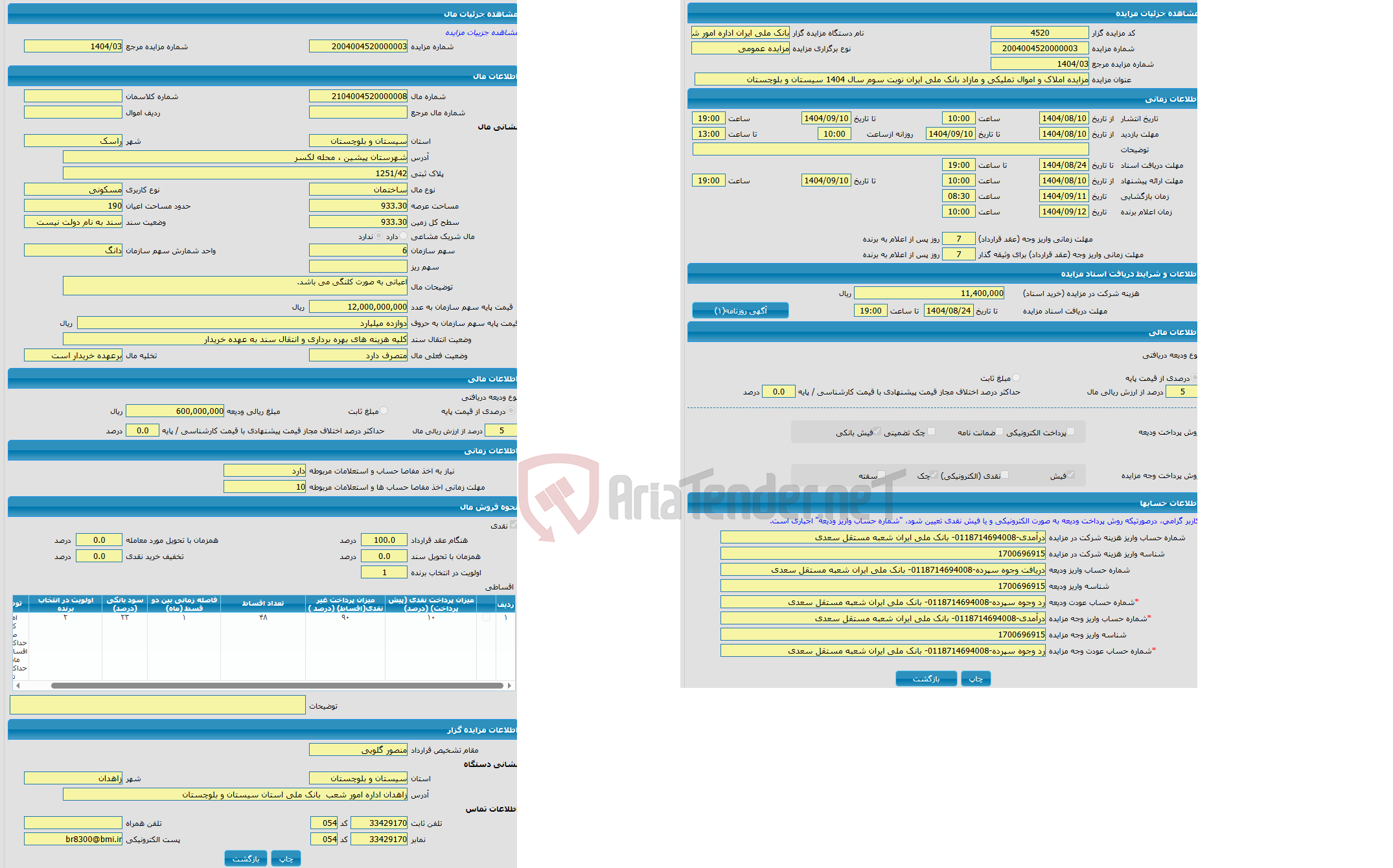 تصویر کوچک آگهی مزایده ساختمان با کاربری مسکونی با متراژ 933.30 واقع در شهرستان پیشین ، محله لکسر
