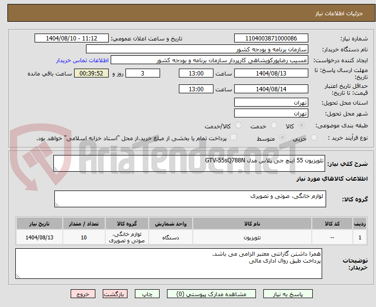 تصویر کوچک آگهی تلویزیون 55 اینچ جی پلاس مدل GTV-55sQ788N