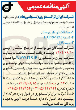 تصویر کوچک آگهی ۳ - سیلیکاژل