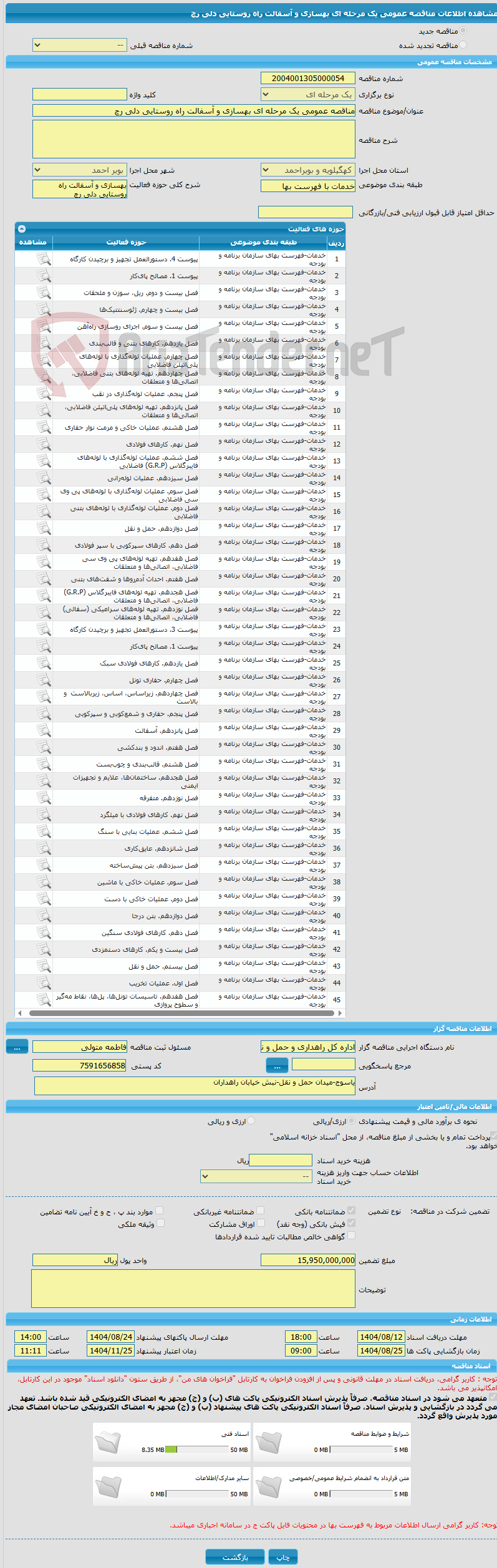 تصویر کوچک آگهی مناقصه عمومی یک مرحله ای بهسازی و آسفالت راه روستایی دلی رچ