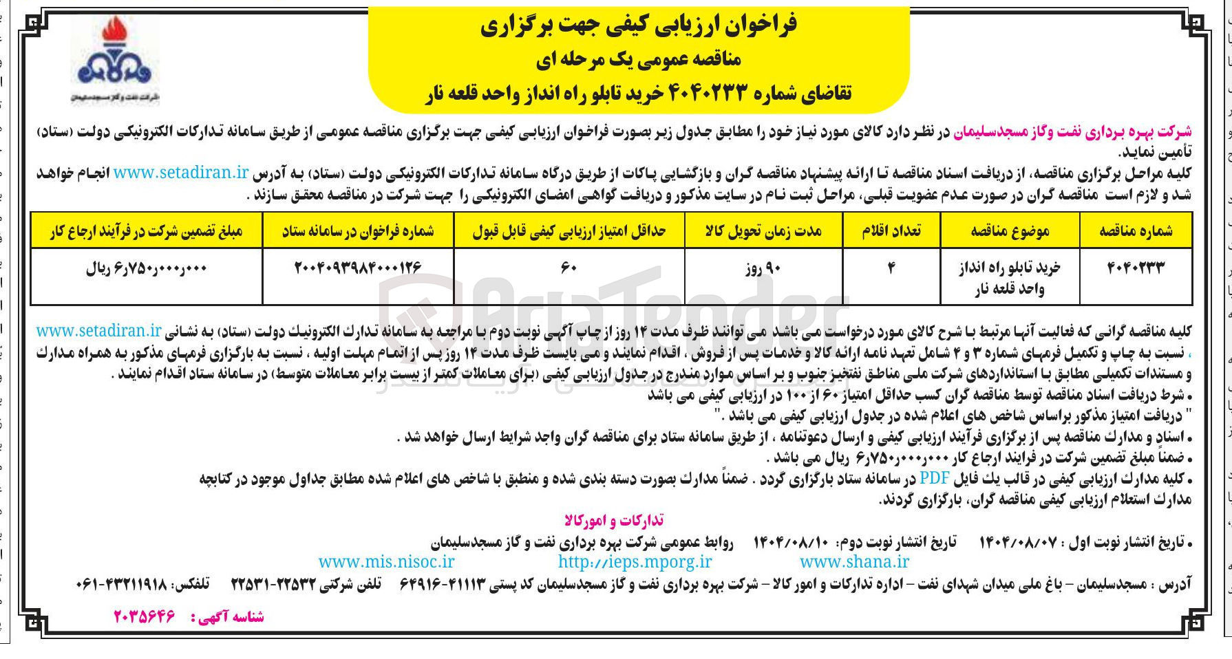 تصویر کوچک آگهی خرید تابلو راه انداز