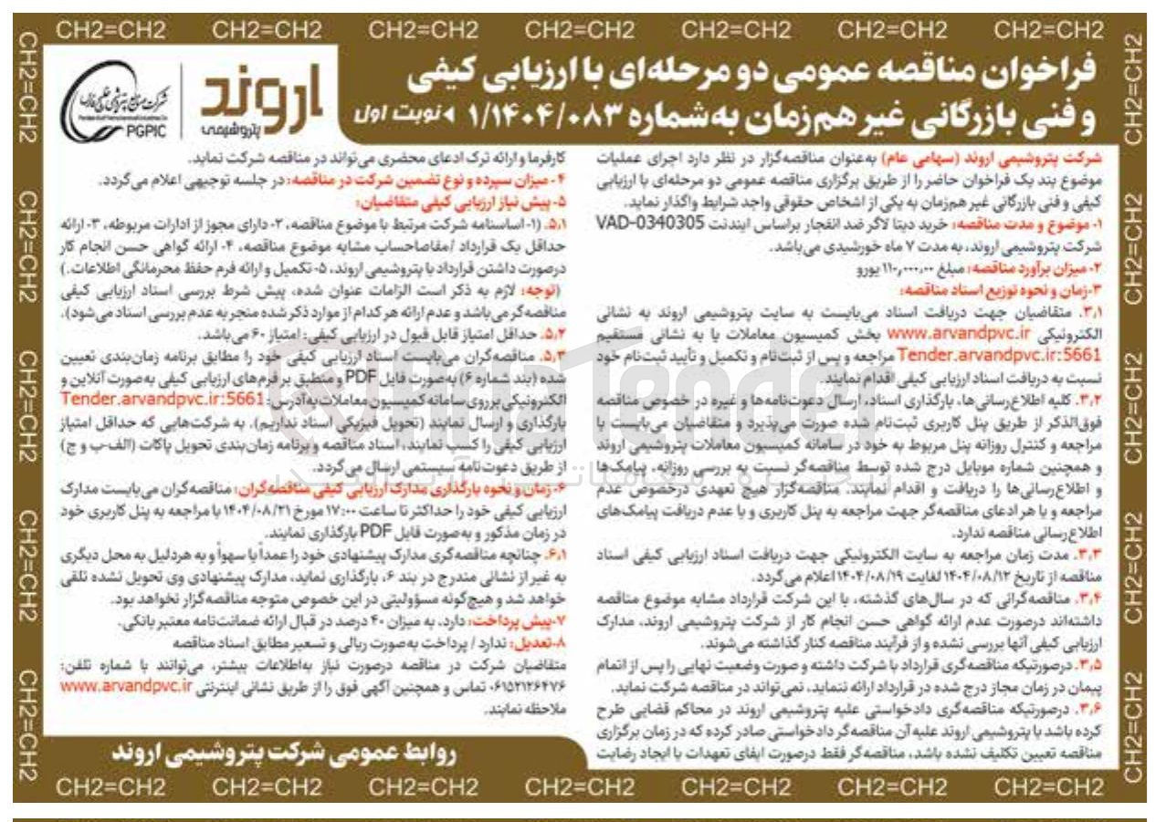 تصویر کوچک آگهی خرید دیتا لاگر ضد انفجار براساس ابتدنت 0340305 - VAD