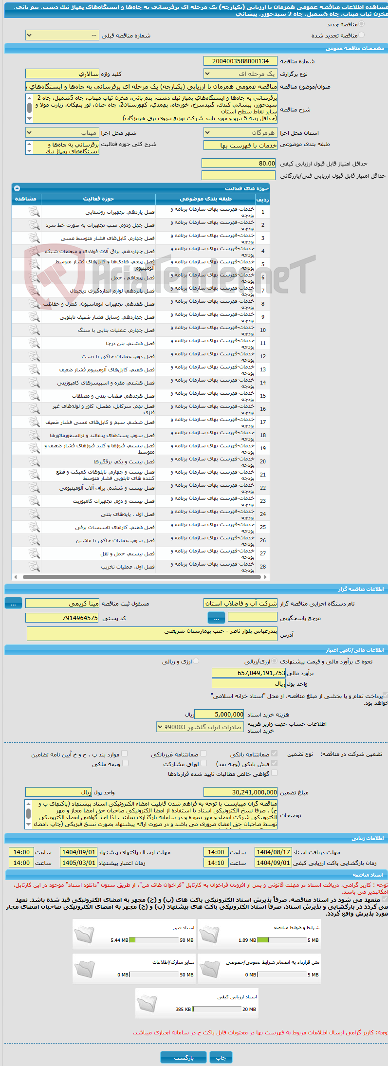 تصویر کوچک آگهی مناقصه عمومی همزمان با ارزیابی (یکپارچه) یک مرحله ای برقرسانی به چاه‌ها و ایستگاه‌های پمپاژ نیک دشت، بنم بانی، مخزن تیاب میناب، چاه 5شمیل، چاه 2 سیدجوزر، پیشانی