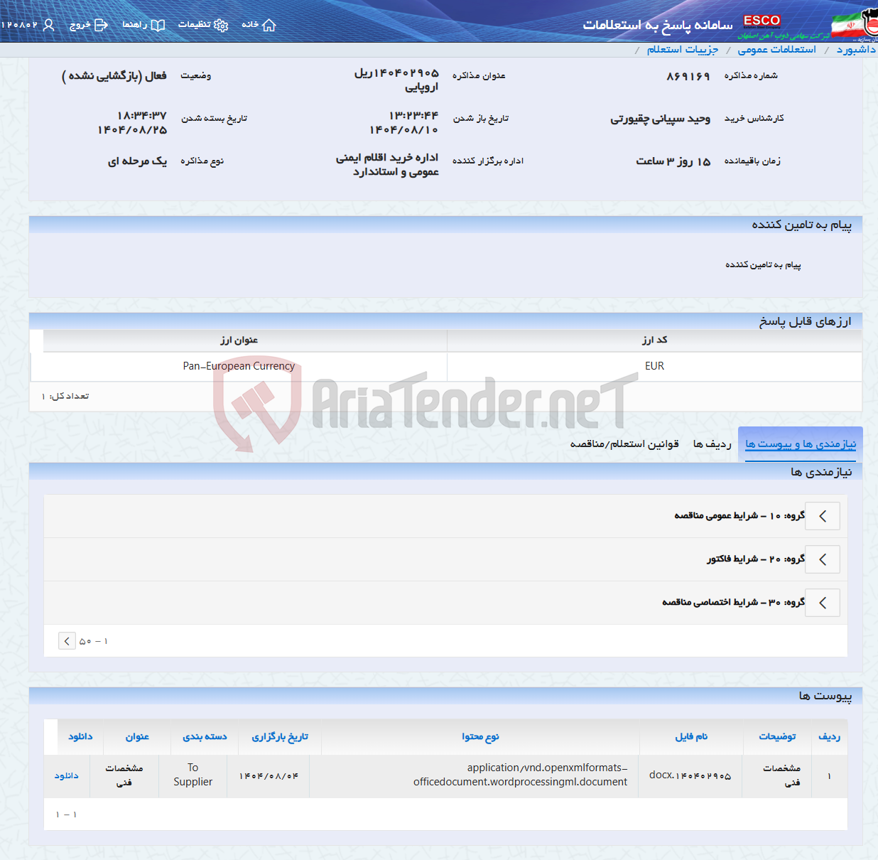 تصویر کوچک آگهی 140402905ریل اروپایی